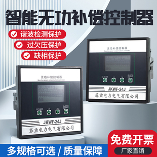 光伏改造四象限JKWF无功补偿变压空载运行保护无功功率自动补偿器