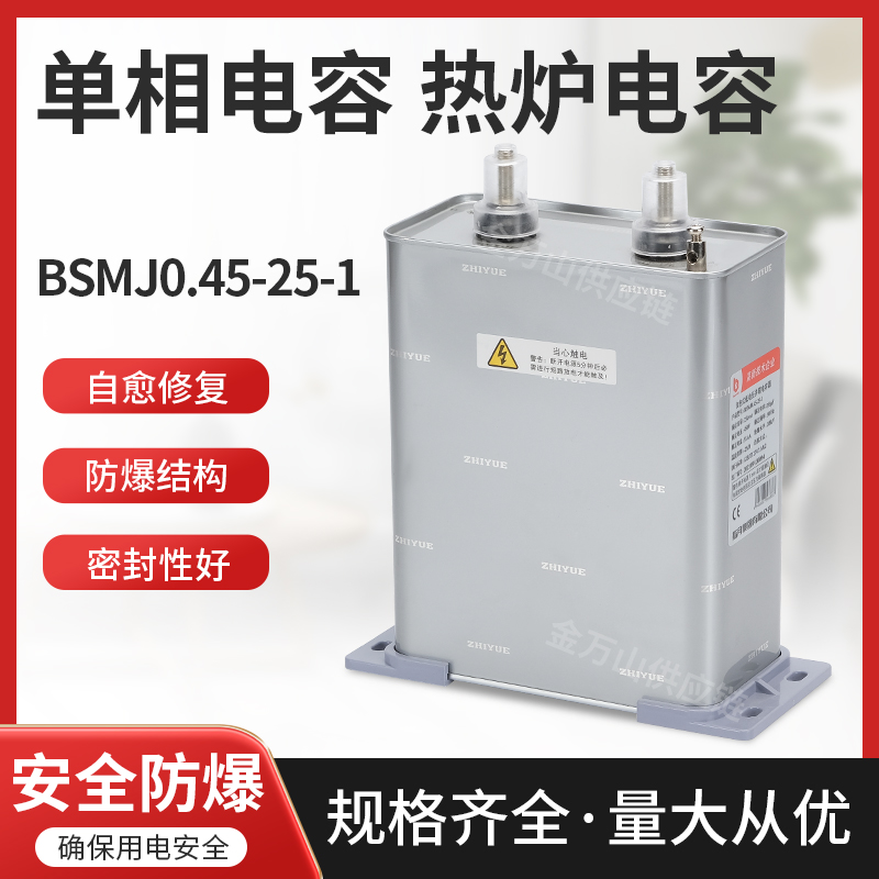 正品指月自愈式低压并联电容器BSMJ0.45-X-1单相电容器热炉电容器 五金/工具 电力电容器 原图主图