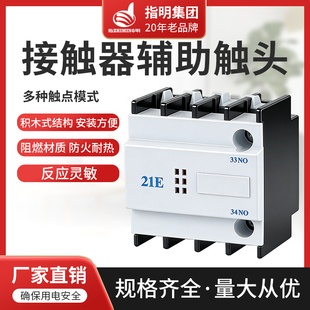 21E 正泰配套CJ19 CDC19S切换电容接触器辅助触头电阻丝 11E 包邮