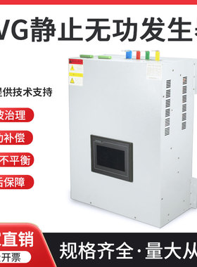 零线电流消除器 svg无功补偿静止发生器 APF有源电力滤波器滤波柜