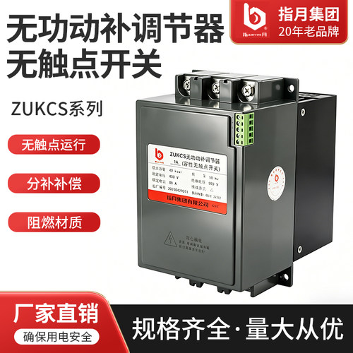动态调节器无触点开关指月