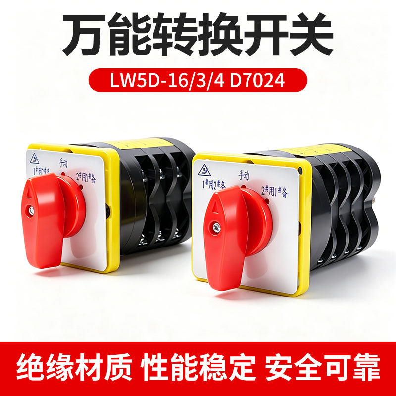 消防水泵控制器柜转换开关图片
