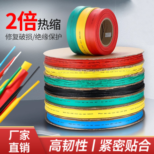 电工热缩管热塑管接电线修复收缩管线热缩管绝缘套管热收缩管1米