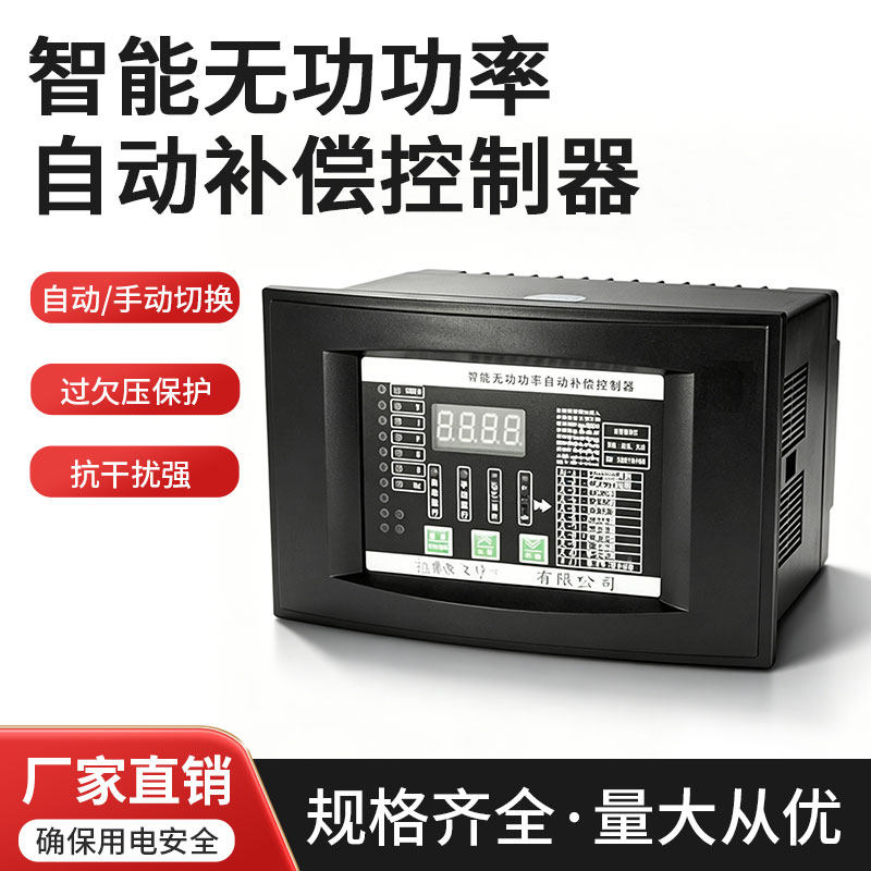 电容柜补偿柜控制器无功补偿控制器 JKF-JKGF-JKGA JKL2BF JKG2BF