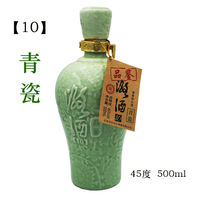 山西长治白酒潞酒青瓷10年45度500ml 清香型白酒纯粮酿造破损包赔