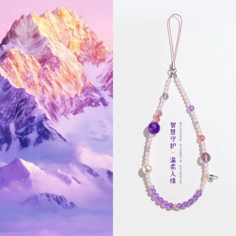 天然紫水晶串珠手机链挂链时尚高级感粉水晶包包挂件手机链挂绳