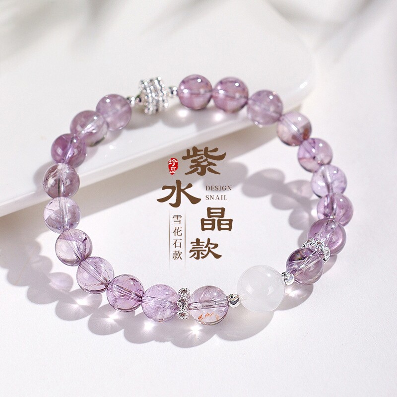 玻利维亚紫水晶雪花石葫芦手链