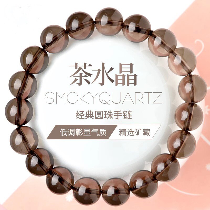 收藏级天然茶水晶手链送女友