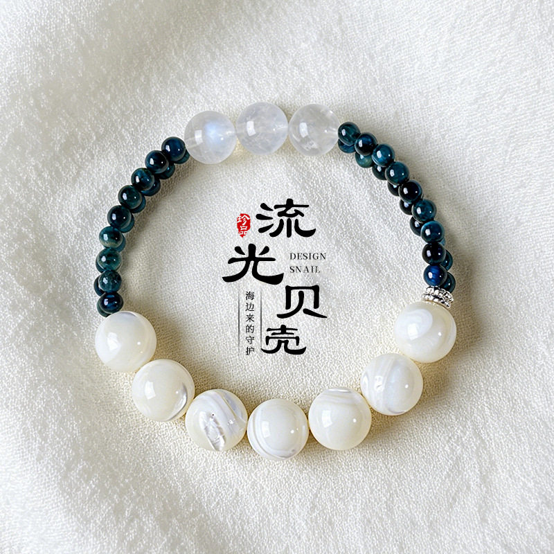 白屿蓝汐白月光贝壳猫眼石手链