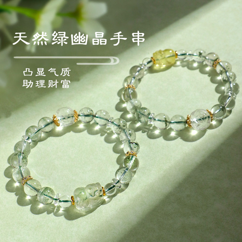 天然绿幽灵绿水晶貔貅串珠手链女时尚高级感招财黄水晶貔貅手串