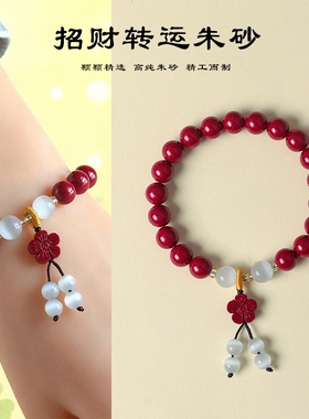 天然紫金朱砂莲花猫眼石手链女