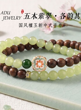 绿玉髓檀木景泰蓝小花女款手链