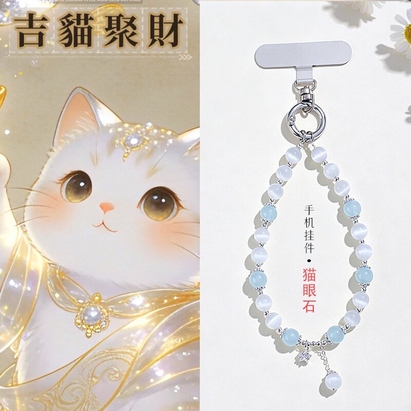 天然水晶猫眼石串珠手机链女挂件春日小清新猫眼包包挂件手机链