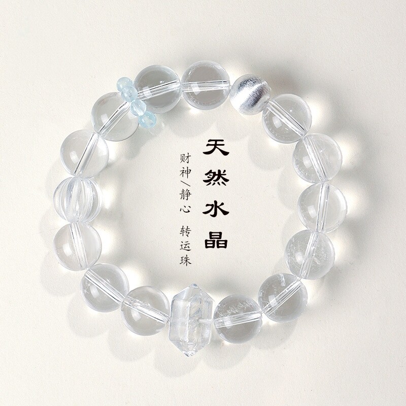 925银拉丝球天然水晶手链女款
