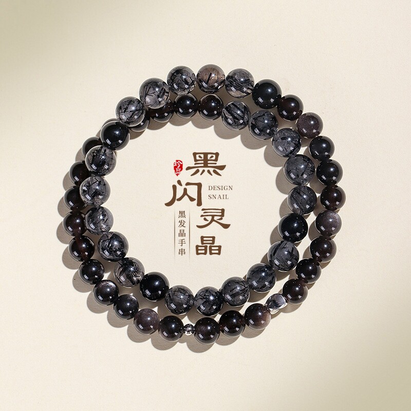 8mm黑发晶黑曜石银耀石手链
