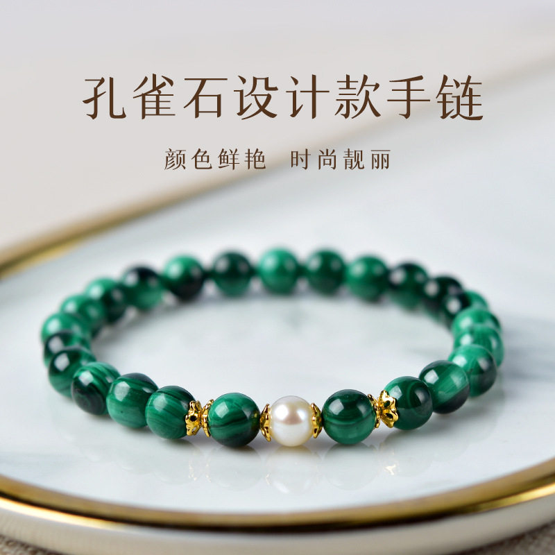 紫锂辉孔雀石手链女生天然石串珠手串8mm孔雀石原石轻奢高雅手饰