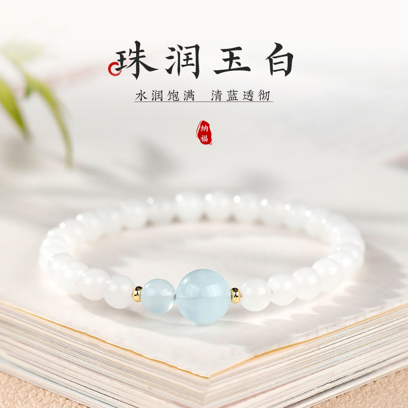 天然新疆和田玉羊脂白玉手串女海蓝宝转运珠手链2026年送礼