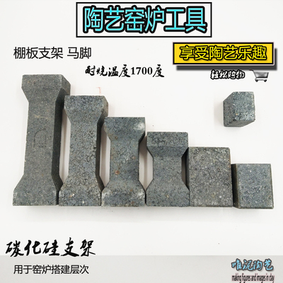 唯泥陶艺窑炉配件窑具支架