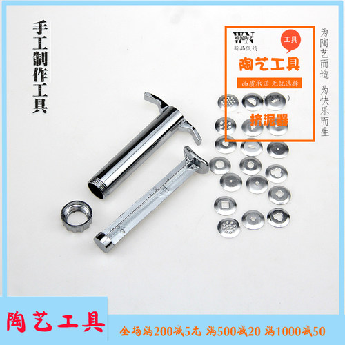 唯泥陶艺粘土工具雕塑学生手工陶泥制作挤泥器泥条机学校儿童DIY - 封面