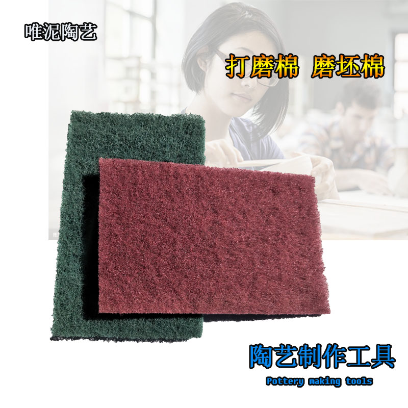 陶瓷制作工具打磨陶艺修坯抛光
