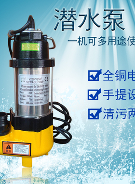 V250F污水250W泵1寸家用井水洗车地库排积水雨水220380V潜水泵