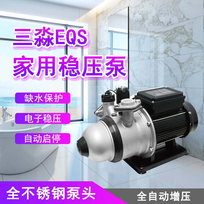 Sanmiao EQS400 fully automatic Electronics Pump regulator High-level residence Pressure pressure boost household Self-priming Hot and cold currencyin the Hardware/Tool , Electrical Hardware , Pump , Pressure pump  category - from Buy2taobao.com to provide professional Taobao agent buy service