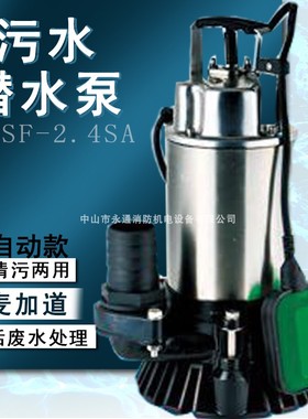 嘉顿供水CCSF-24SA潜水排污泵400W小型污水池抽水泵花园灌溉泵275