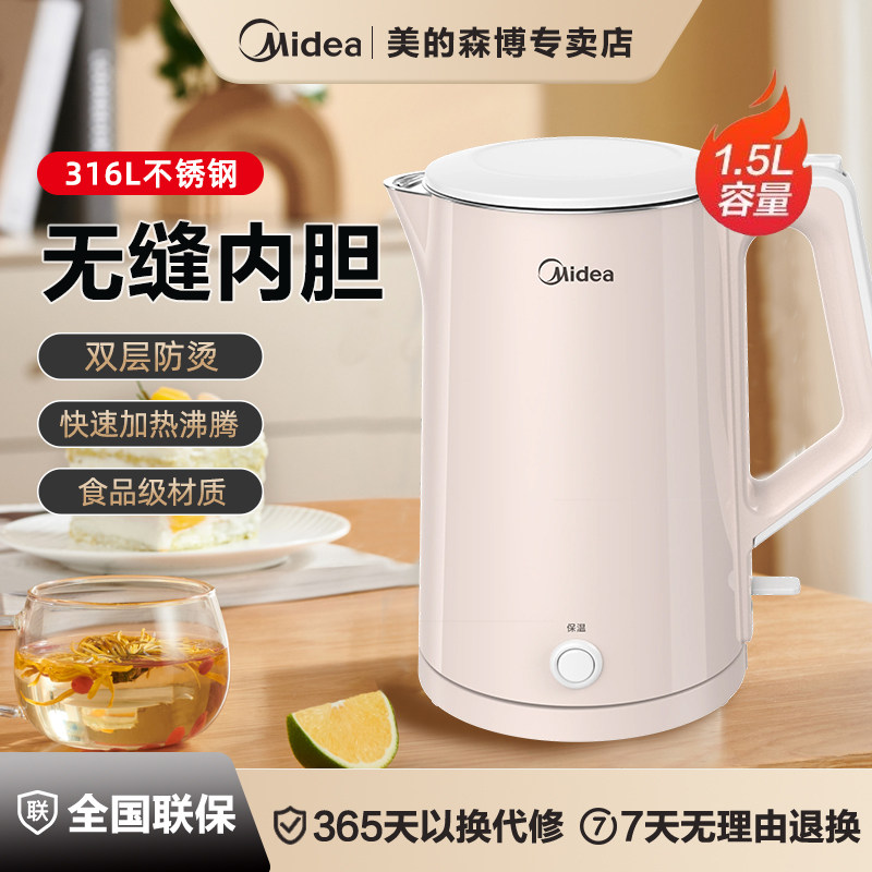 美的电热水壶双层防烫母婴316l不锈钢一键55度长效保温MK-HP1515