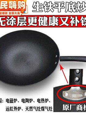 美的铁锅老式无涂层电磁炉燃气