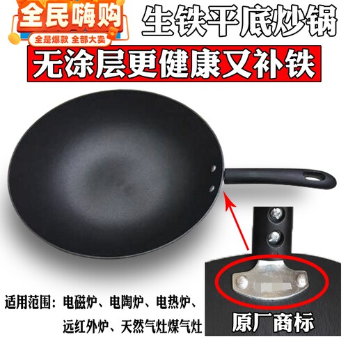 美的铁锅老式无涂层电磁炉燃气