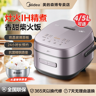 Midea/美的CFB4079H/CFB5079H家用IH多功能柴火饭煲仔饭智能饭煲