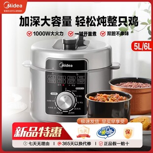 Midea/美的MY-E5329/6329电压力锅一锅双胆多功能旋5升机械压力煲