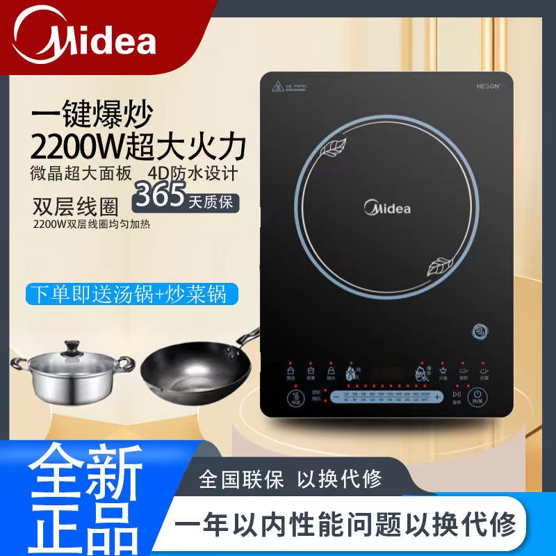 Midea/美的CCL2203A电磁炉家用2200W功率炉灶匀火触摸速热爆炒预-封面