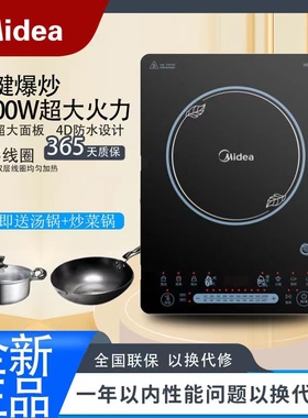 Midea/ 美的CCL2203A电磁炉家用2200W功率炉灶匀火触摸速热爆炒预