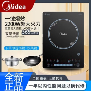 Midea/ 美的CCL2203A电磁炉家用2200W功率炉灶匀火触摸速热爆炒预