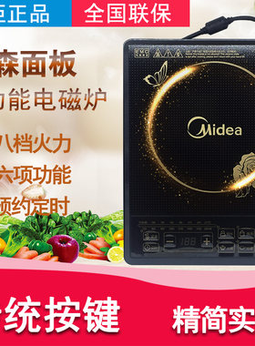 midea/美的hk2002饭店餐馆电磁炉