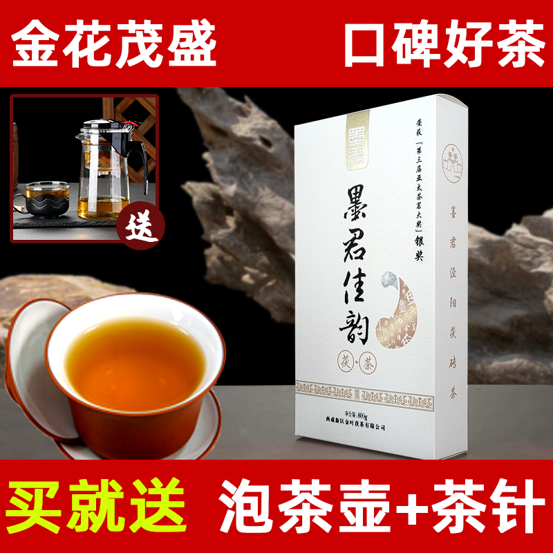 墨君茯茶 陕西正宗泾阳茯茶 金花发酵茶叶 黑茶 茯砖茶 佳韵 800g