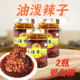 包邮 油泼辣子 秦绿辣椒酱陕西兴平线椒秦辣香油辣调料210g
