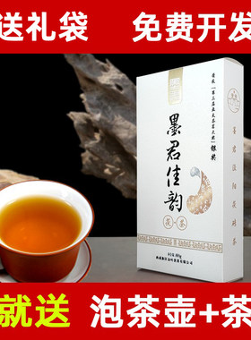 墨君茯茶金花发酵正宗泾阳茯砖茶