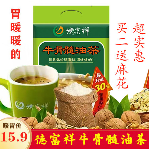 德富祥400g陕西特产中老年油茶