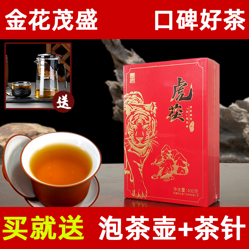 墨君茯茶 黑茶砖茶 陕西泾阳金花茯茶 发酵茯砖茶 虎年茯茶 400g