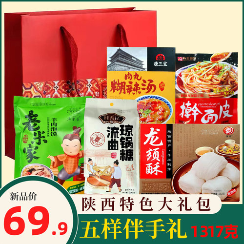 泡馍龙须酥擀面皮胡辣汤琼锅糖