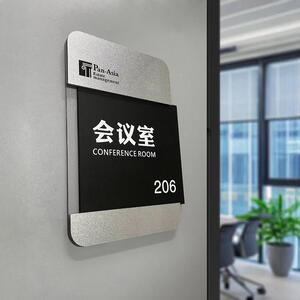 可更换会议室办公室门牌科室牌总经理室部门律师事务所标识牌订制