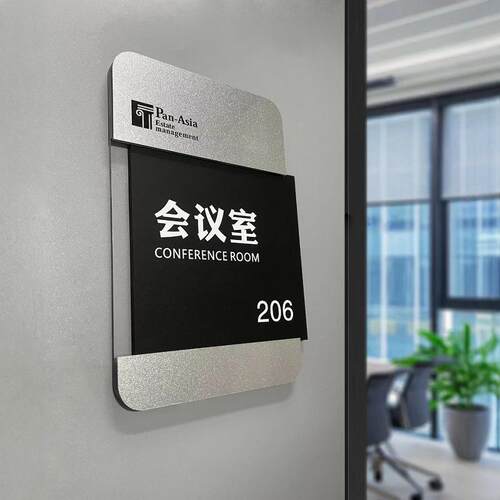 可更换会议室办公室门牌科室牌总经理室部门律师事务所标识牌订制