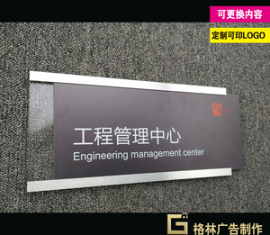 门牌定制亚克力科室牌办公室指示牌总经理可更换标识牌公司部门牌