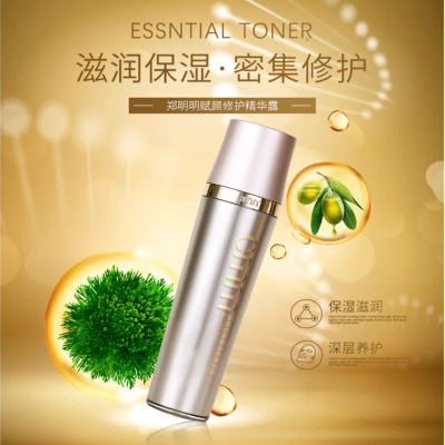 郑明明赋颜修护精华露清爽保湿