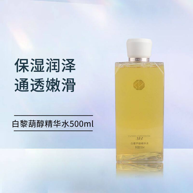 雅梵哲白藜芦醇精华水500mL保湿润泽嫩滑肌肤美容院正品