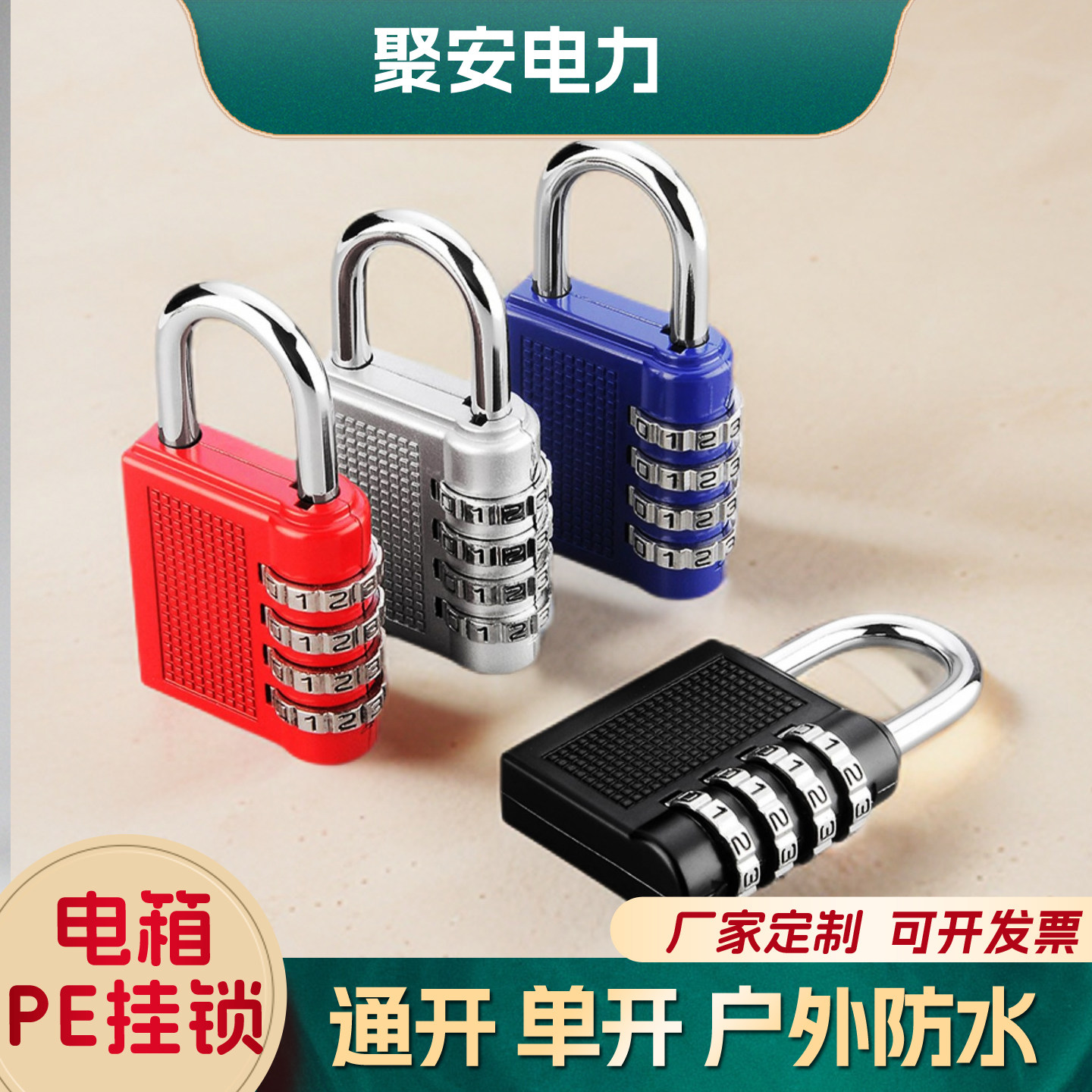 密码挂锁数字轮无钥匙行李箱锁头图片