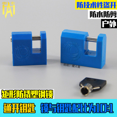 通开挂锁昆仑锁头工业挂锁箱变锁