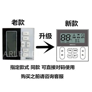 霞普集成吊顶浴霸无线风暖遥控器控制板 巨合浴霸开关四季 沐歌